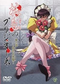 Tsubaki-iro no Prigione